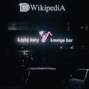 Фотография hookah bar WIKIPEDIA