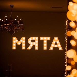 Фотография hookah bar Мята Highvill