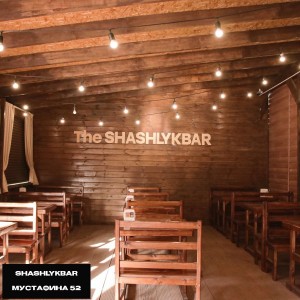 Фотография bar The ShashlykBar & Парилка