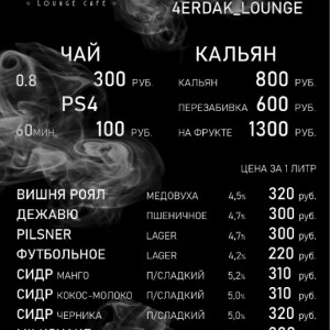 Фотография кальянная Чердак