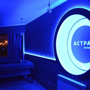 Фотография hookah bar Астрал Lounge