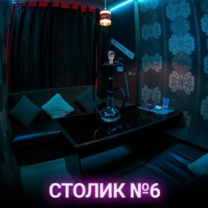 Фотография hookah bar Фимиам