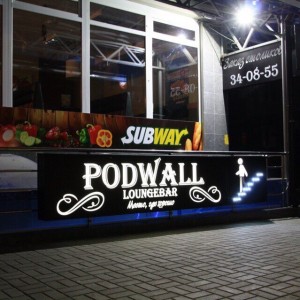Фотография hookah bar PodWaLL loungebar