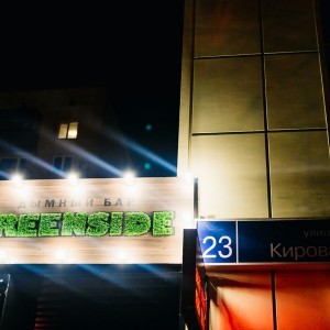 Фотография hookah bar Greenside