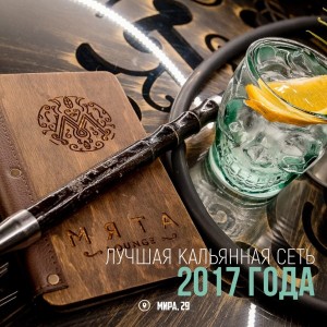 Фотография hookah bar МЯТА LOUNGE