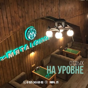 Фотография hookah bar МЯТА LOUNGE