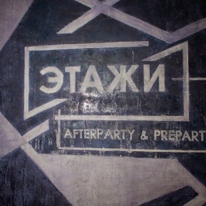 Фотография hookah bar Этажи