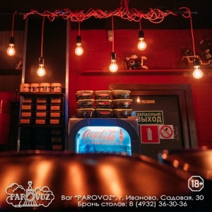 Фотография hookah bar PAROVOZ