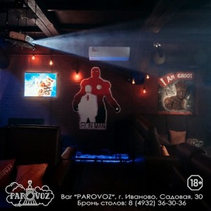 Фотография hookah bar PAROVOZ