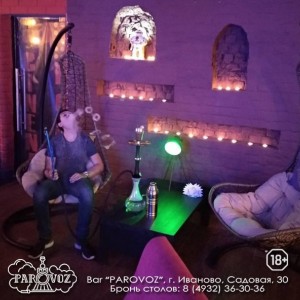 Фотография hookah bar PAROVOZ