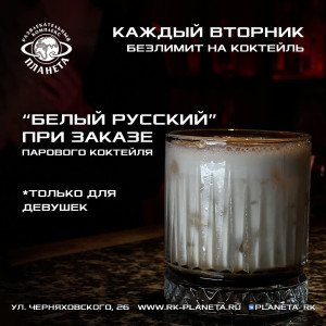Фотография кальянная Chill Out