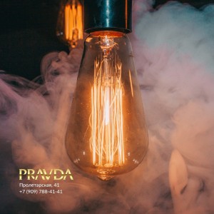 Фотография кальянная PRAVDA