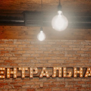 Фотография кальянная Центральная кальянная