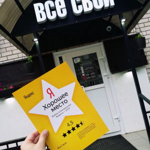 Фотография кальянная Все Свои