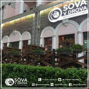 Фотография бар SOVA V DROVA