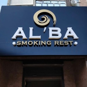 Фотография restaurant AL’BA
