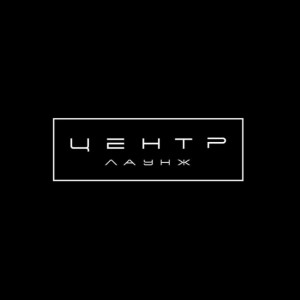 Фотография кальянная CENTR LOUNGE