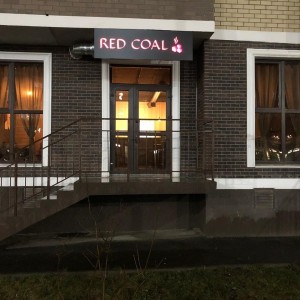 Фотография кальянная Red coal