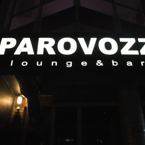 Фотография кальянная Parovoz