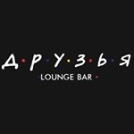 кальянная Друзья