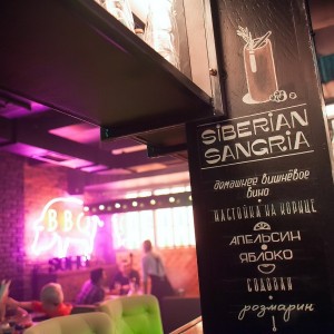 Фотография бар SOHO bar