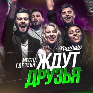 Фотография hookah bar Nuahule Smoke
