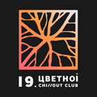 hookah bar 19 Цветной