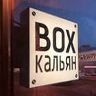 hookah bar Box Lounge