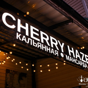 Фотография hookah bar Cherry Haze