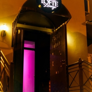 Фотография кальянная V Loft'e