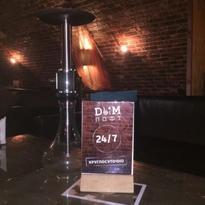 Фотография hookah bar DЫМ Лофт
