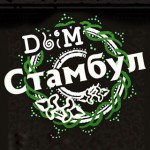 hookah bar DЫМ Стамбул