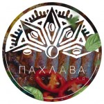 restaurant РЕСТОРАН-САД ПАХЛАВА