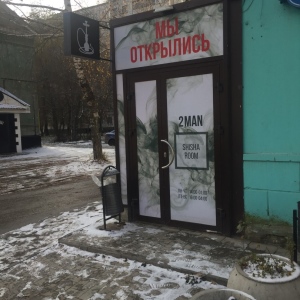 Фотография кальянная 2MAN