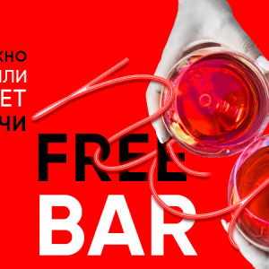 Фотография restaurant Nebar bar