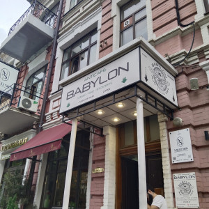 Фотография time-cafe Babylon / Вавилон