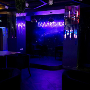 Фотография hookah bar Галактика