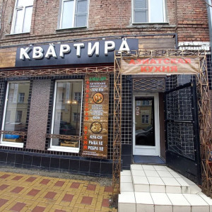 Фотография hookah bar Квартира