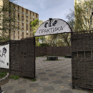 Фотография hookah bar Практика Lounge