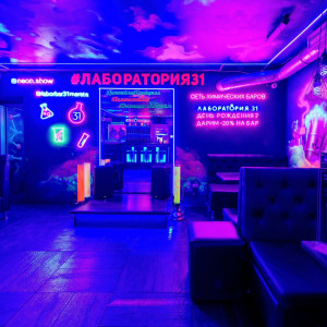 Фотография bar Лаборатория 31 на Марата 35