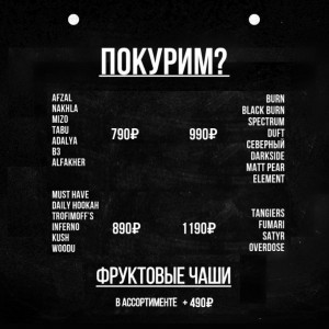 Фотография кальянная WTF Lounge