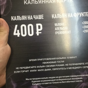 Фотография hookah bar 26 