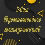 кальянная Closed