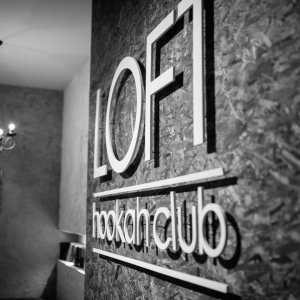 Фотография кальянная LOFT