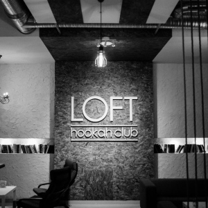Фотография кальянная LOFT