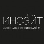 кальянная Инсайт