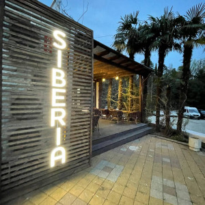 Фотография кальянная Siberia Sochi lounge