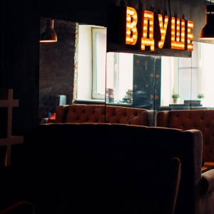 Фотография hookah bar ВДуше