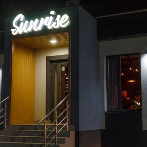 Фотография hookah bar SUNRISE lounge