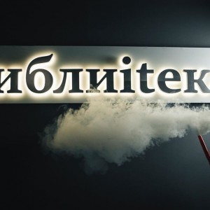 Фотография hookah bar Playbar Библиitека